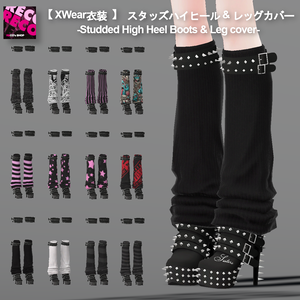 【 XWear衣装 】 スタッズハイヒール & レッグカバー -Studded High Heel Boots &  Leg cover-