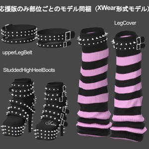 【 XWear衣装 】 スタッズハイヒール & レッグカバー -Studded High Heel Boots &  Leg cover- 缩略图 8