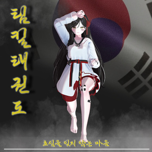 【20アバター対応】✨ open sale!!✨🥋Teamkill Taekwondo🥋[VRChat] 缩略图 3