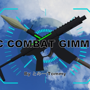 [VRChat VCC対応] ゲームワールド作成ツール VRC CombatGimmick