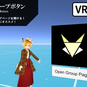VRChatグループボタン