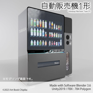自動販売機1型 缩略图 4