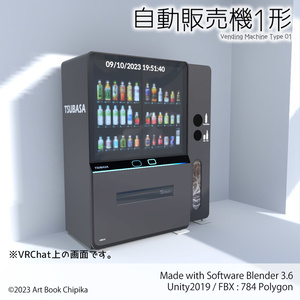 自動販売機1型 缩略图 7