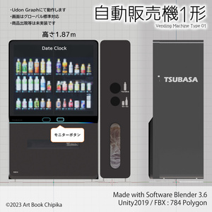自動販売機1型 缩略图 8