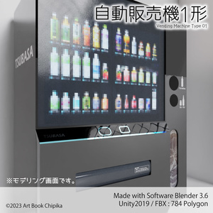 自動販売機1型 缩略图 3