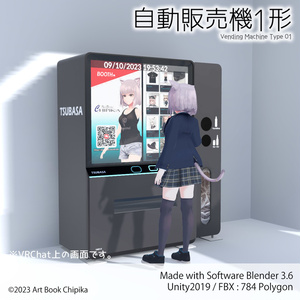 自動販売機1型 缩略图 6