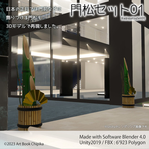 門松セット01 缩略图 4