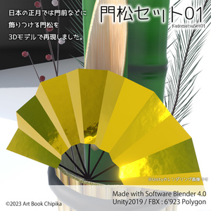 門松セット01 缩略图 6
