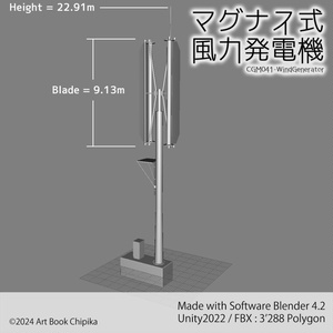マグナス式風力発電機 缩略图 4