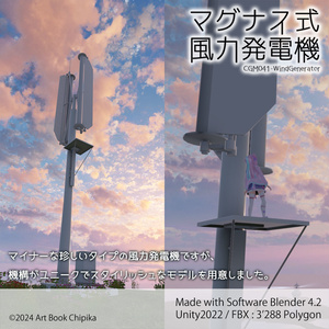 マグナス式風力発電機 缩略图 2