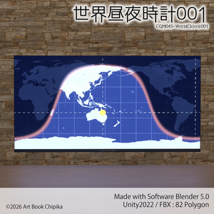世界昼夜時計001 缩略图 4