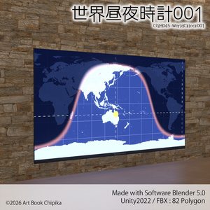世界昼夜時計001 缩略图 3