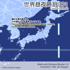 世界昼夜時計001 缩略图 6