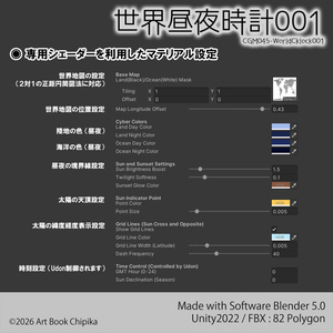 世界昼夜時計001 缩略图 7