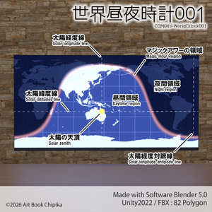 世界昼夜時計001 缩略图 5