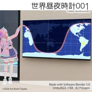 世界昼夜時計001 缩略图 2