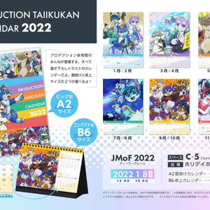 最終値下げ！【卓上 B6サイズ】カレンダー 2022