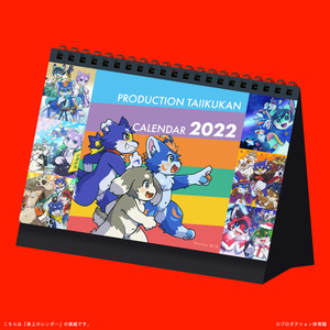 最終値下げ！【卓上 B6サイズ】カレンダー 2022