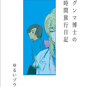 よんでますよ アザゼルさん サルガタナス 変人48面相とサルガタナス ゆるいゾウの小説 Pixiv