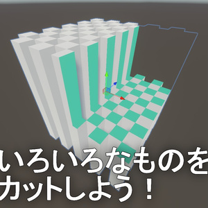 断面シェーダー Cross Section Shader 缩略图 5