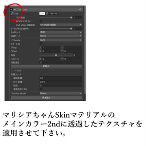 【マリシア専用】顔、首周りテクスチャ 缩略图 8