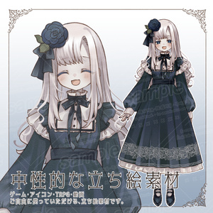 ■中性的な立ち絵素材_Doll_B■