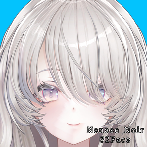【ナナセ・ノワール】表情差分32種（無料5種）