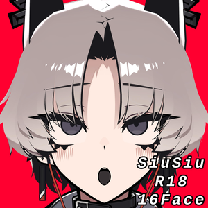 【SiuSiu】R18表情差分16種（無料3種）