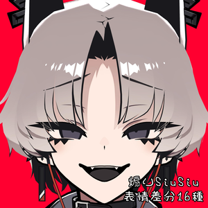 【SiuSiu】煽り表情差分16種（無料3種）