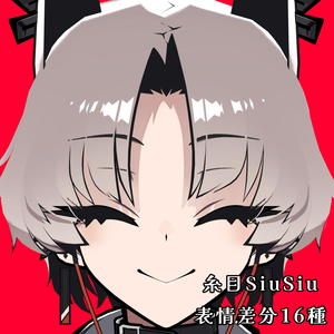 【SiuSiu】糸目表情差分16種（無料3種）
