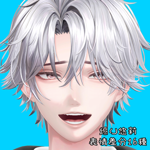 【悠莉】煽り表情差分16種（無料3種）