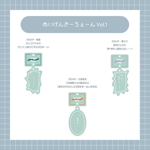 切嘛 香水 アクリルキーホルダー アクリルキーホルダー フライングスーツ4種セット – 合同会社か