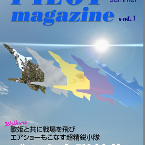 デルタ小隊特集！Valkyrie PILOT...