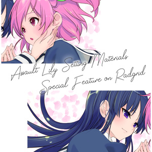 Assault Lily Setting Materials～Special Feature on Radgrid