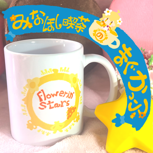 みなほし喫茶のまぐかっぷ