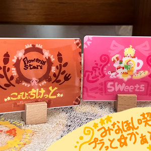みなほし喫茶のプラっと⭐︎かあど！