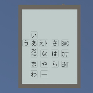 チャットボックス用　フリック入力できるOSCタブレットキーボードギミック