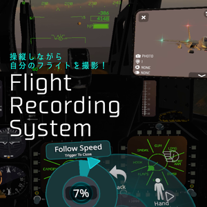 Flight Recording System