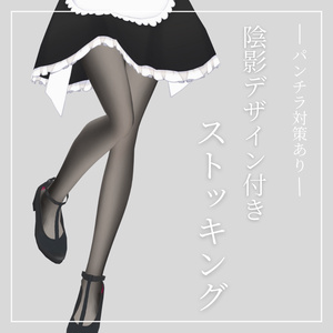 [Free] Black Stockings [VRoid]