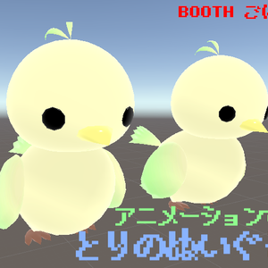 とりのぬいぐるみ