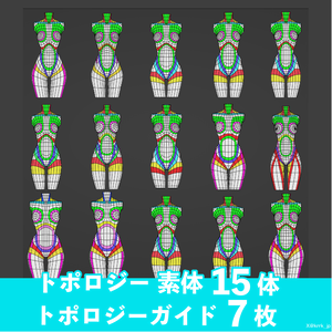 krrk素体 15体＋トポロジー解説書