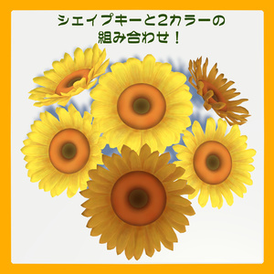 揺れる🌻ヒマワリ△1042（Quest/PB対応）