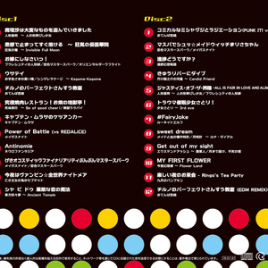 IO-0296_IOSYS音ゲーBEST!! ー 東方アレンジ編 ー