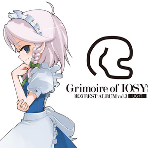 IO-0201L_Grimoire of IOSYS - 東方BEST ALBUM vol.3 - LIGHT