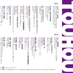 IO-0323_ROCKIN'ON TOUHOU VOL.8