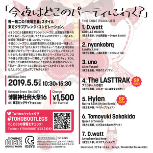 IO-0325_TOHO BOOTLEGS