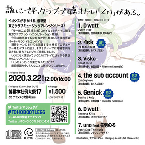 IO-0329_TOHO BOOTLEGS 3