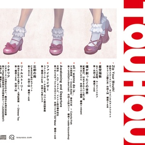 IO-0240_ROCKIN'ON TOUHOU VOL.1