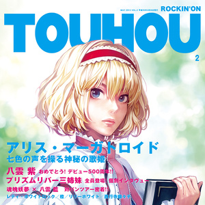 IO-0247_ROCKIN’ON TOUHOU VOL.2