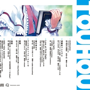 IO-0247_ROCKIN’ON TOUHOU VOL.2